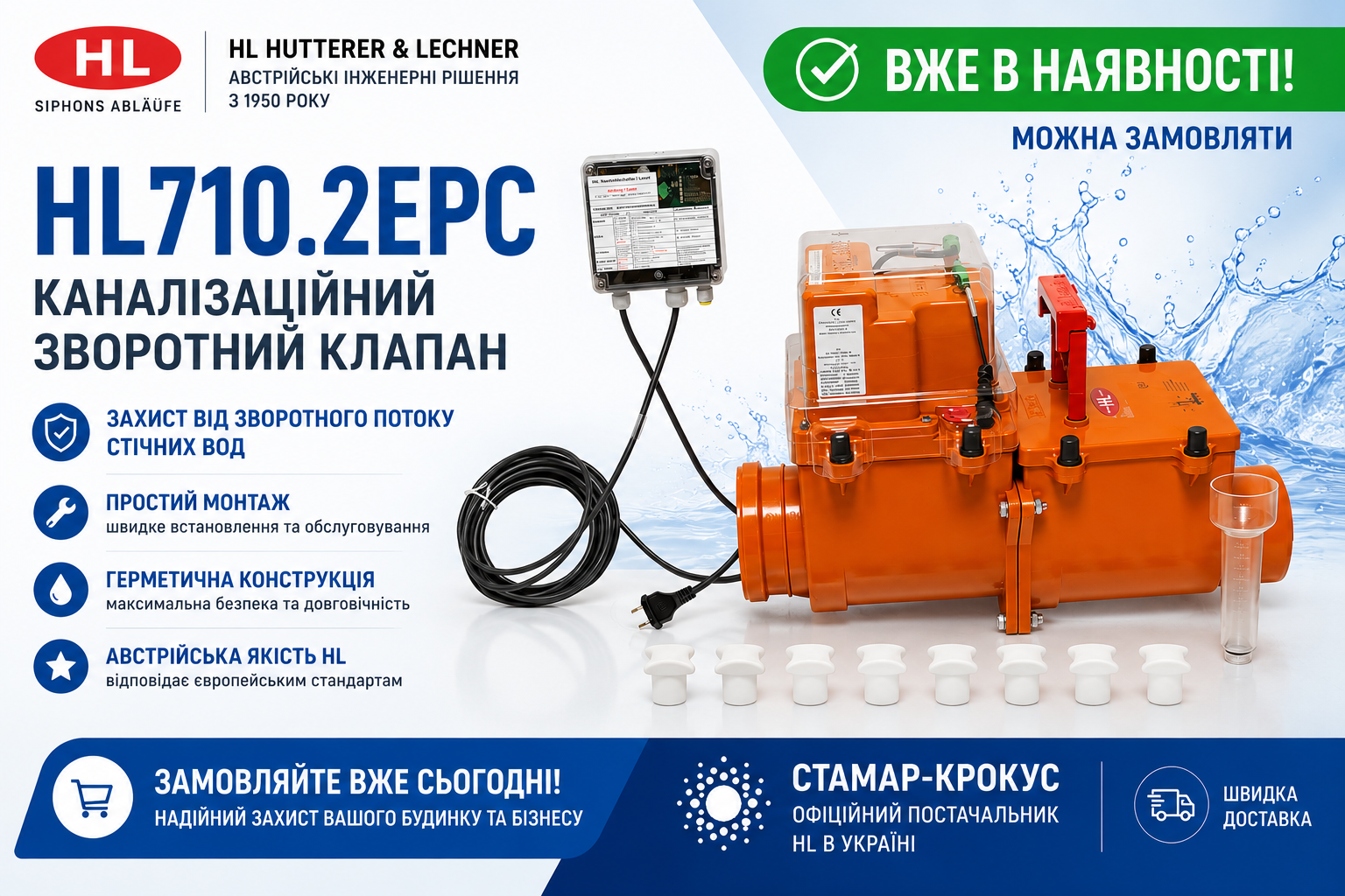 HL710.2EPC
